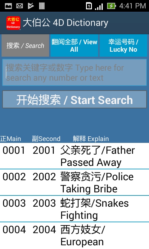 4d Dictionary Amazon Com Appstore For Android
