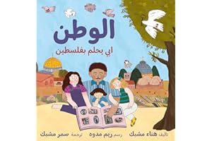 Homeland: My Father Dreams of Palestine (Arabic Edition)