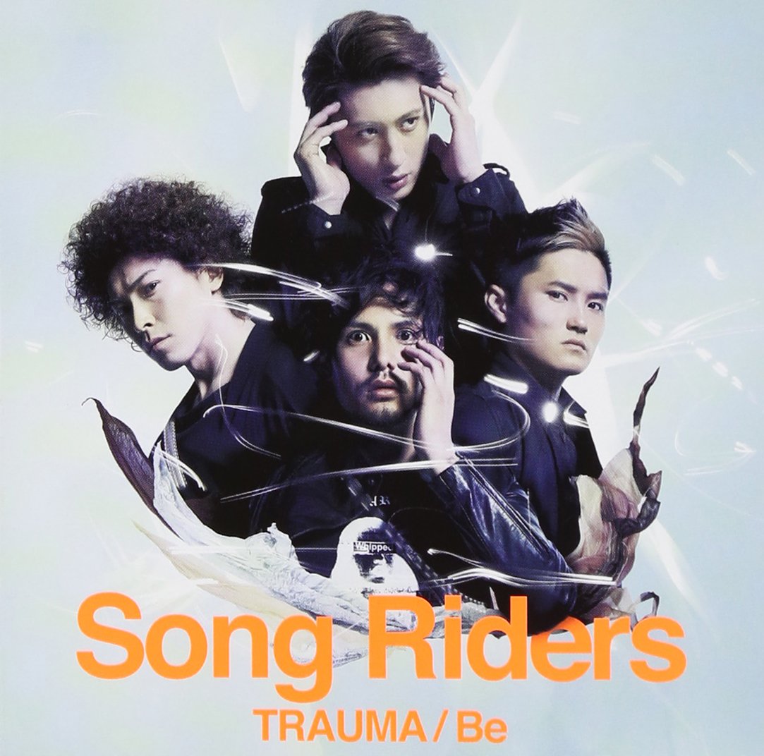 Trauma Be Song Riders Amazon De Musik trauma be