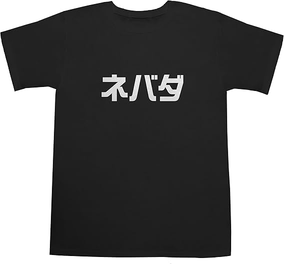 Amazon ネバダ Nevada T Shirts Tシャツ カットソー 通販