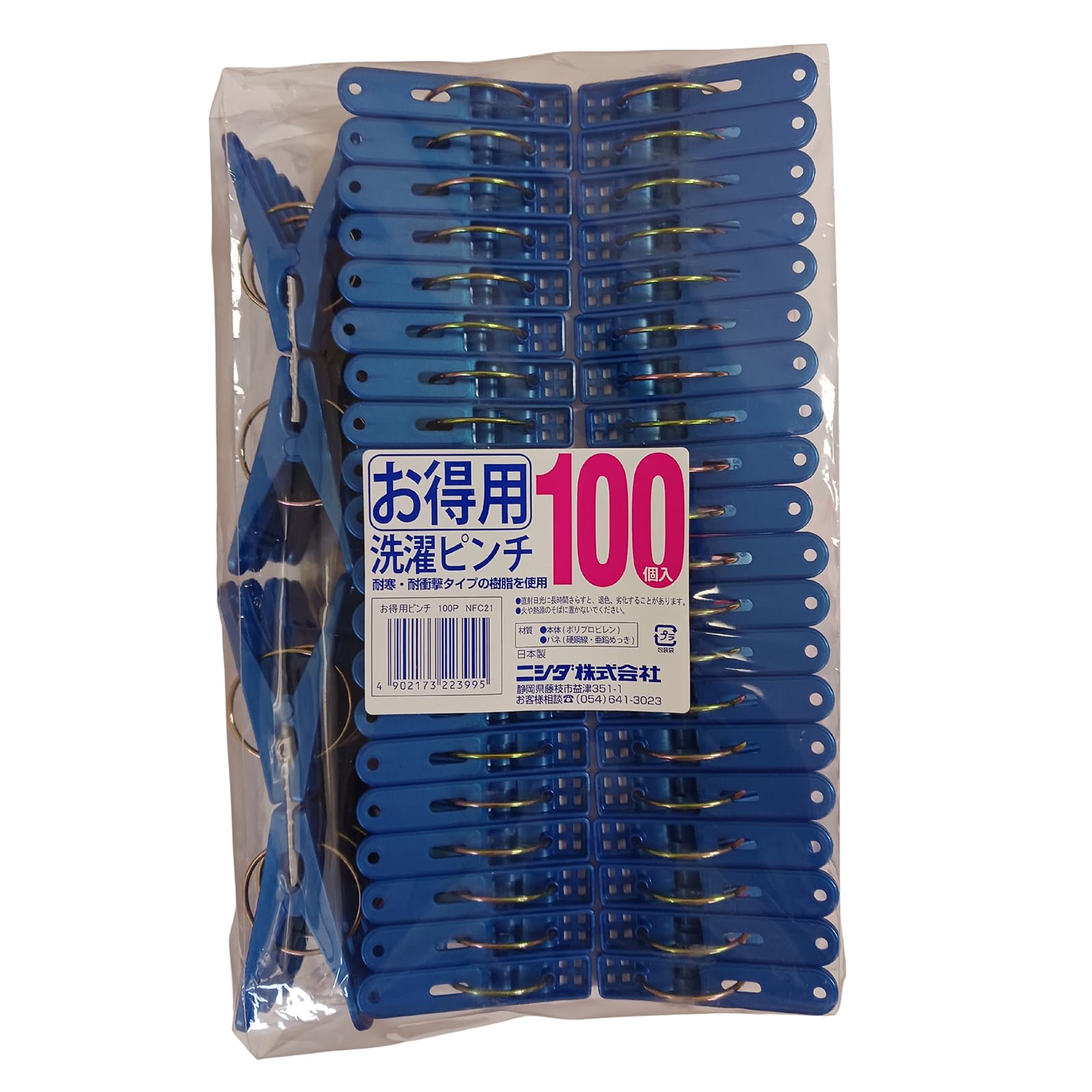 ニシダ 洗濯ばさみ ピンチ 100個入 耐寒 耐衝撃 ビニールハウス止め 日本製商品画像