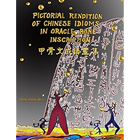 Pictorial Rendition of Chinese Idioms in Oracle Bone Inscription (Bilingual Edition of English and Chinese) (Chinese… book cover