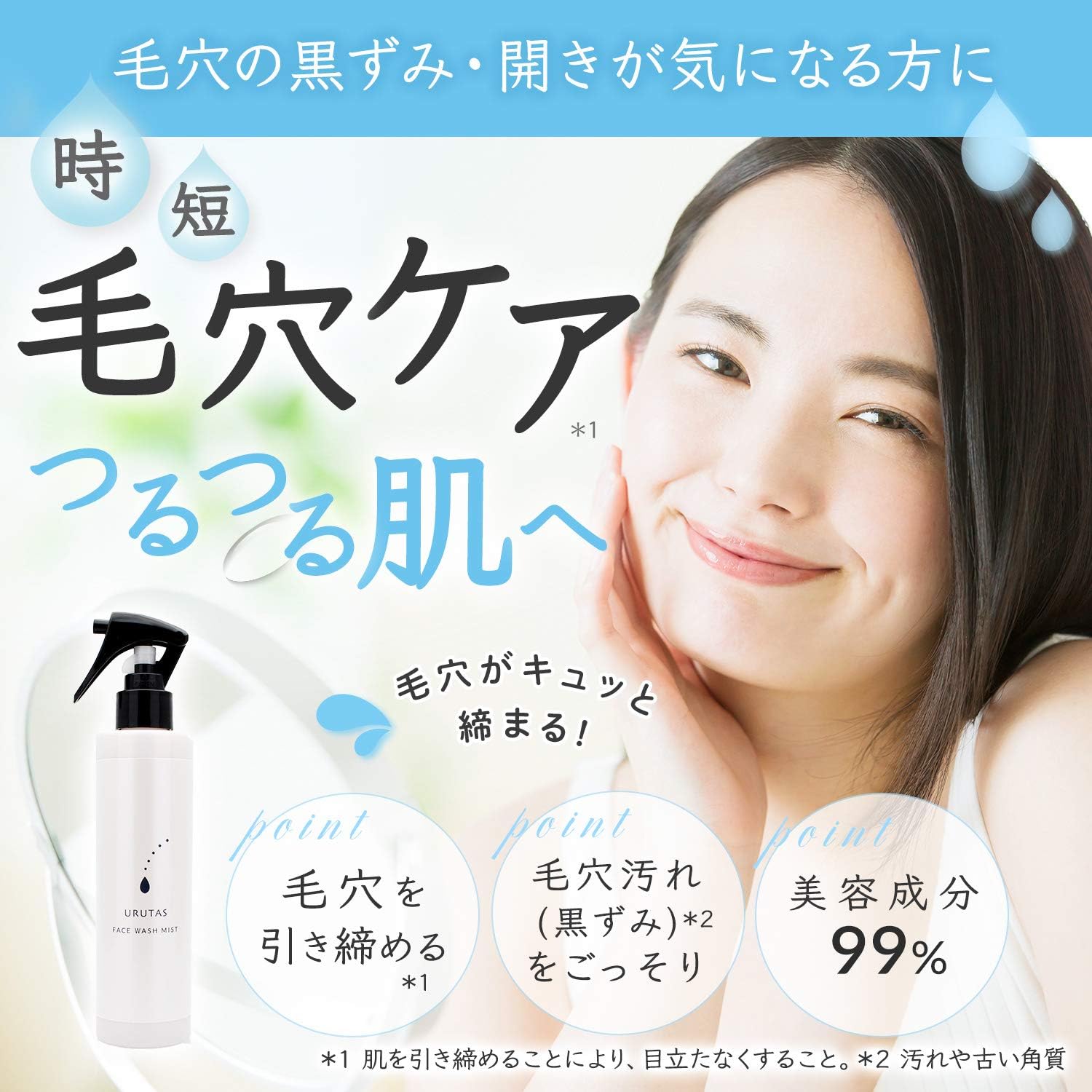 Amazon クレンジングウォーター 毛穴 つるり 洗顔 クレンジング 毛穴ケア ミスト 0ml ウルタス Urutas 液体 クリーム洗顔料 通販