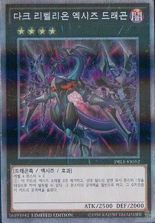 Amazon 遊戯王ocg ダーク リベリオン エクシーズ ドラゴン