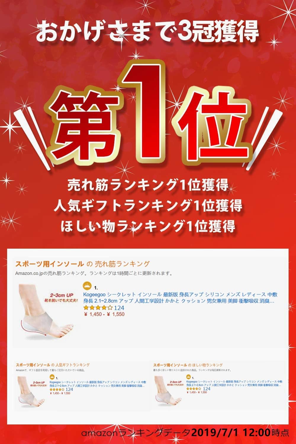 Amazon Kogeegoo シークレット インソール 最新版 身長アップ シリコン メンズ レディース 中敷 身長 2 1 2 8cm アップ 人間工学設計 かかと クッション 男女兼用 美脚 衝撃吸収 消臭 疲労軽減 一足分 Kogeegoo スポーツ用インソール Amazon Kogeegoo シークレット インソール 最新版 身長アップ シリコン メンズ レディース 中敷 身長 2 1 2 8cm アップ 人間工学設計 かかと クッション 男女兼用 美脚 衝撃吸収 消臭 疲労軽減 一足分 Kogeegoo スポーツ用インソール