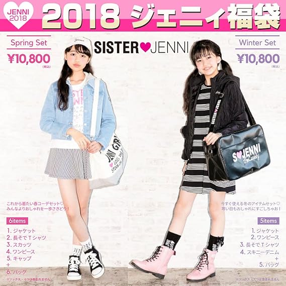Amazon Sister Jenni シスタージェニィ 18福袋 コート ジャケット 通販