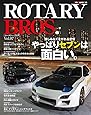 ROTARY BROS. （ロータリー・ブロス） Vol.07 (Motor Magazine Mook)