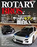ROTARY BROS. （ロータリー・ブロス） Vol.07 (Motor Magazine Mook)