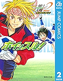 ホイッスル！ 2 (ジャンプコミックスDIGITAL)
