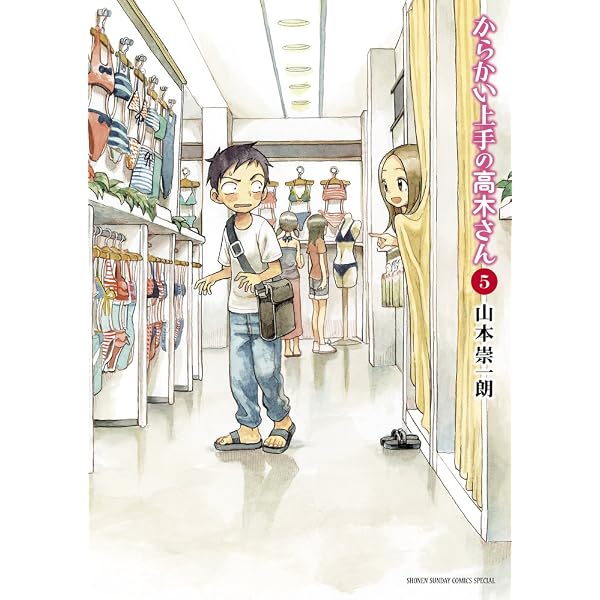 Amazon.com: 総特集 わたなべまさこ ―90歳、今なお愛を描く