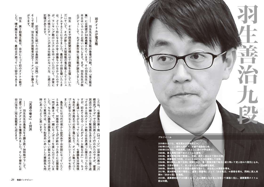 竜王戦全集 第1期 第32期 書籍編集部 本 通販 Amazon