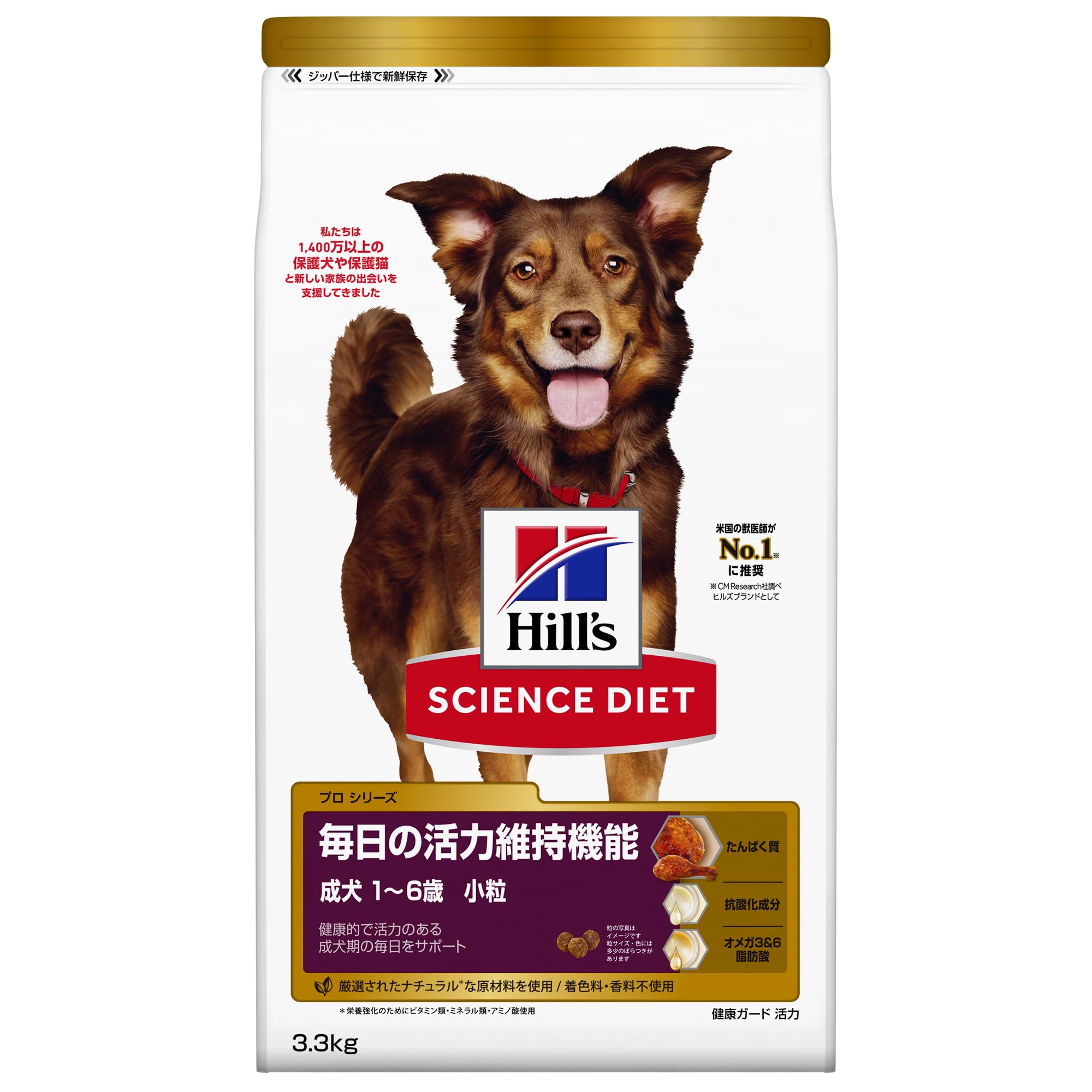 ヒルズ サイエンス・ダイエット プロ 健康ガード 体重管理 小粒 1~6歳 成犬用の商品画像