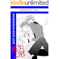 Service Life (Yaoi Manga) Vol. 1 book cover Service Life (Yaoi Manga) Vol. 1 book cover
