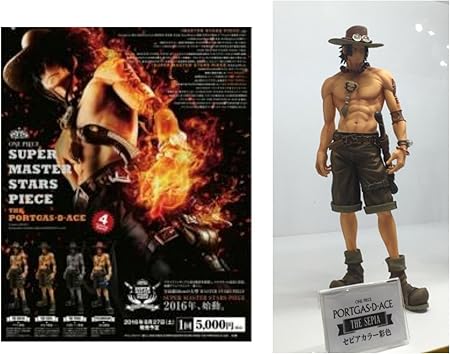 Amazon 一番くじ ワンピース Super Master Stars Piece エース Msp B賞 セピア塗装 アニメ 萌えグッズ 通販