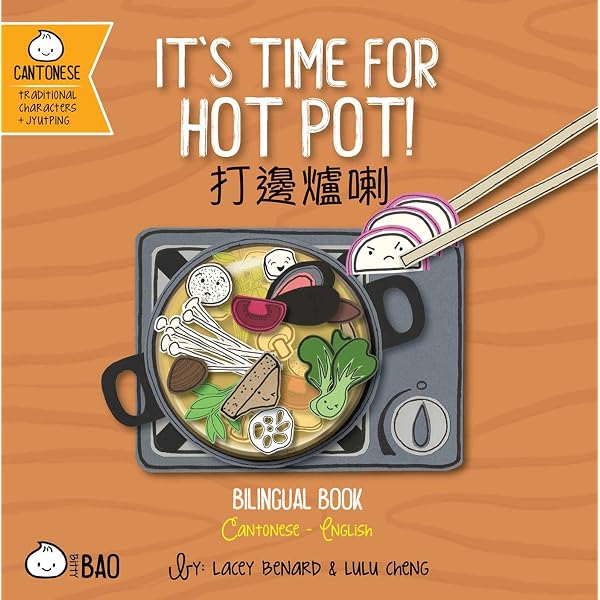 Dim Sum, Please!: A Bilingual English & Cantonese Children's Book