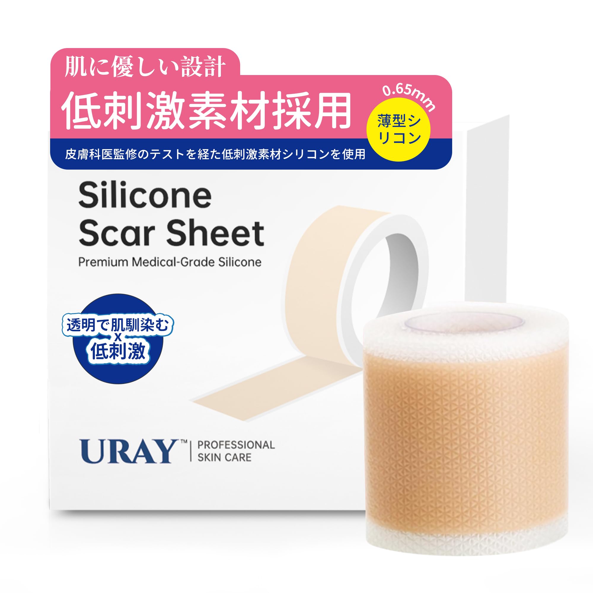 URAY 帝王切開 傷テープ 傷跡ケアテープ ケロイド テープ 手術後の傷跡保護、高透湿性、用 手術後 帝王切開 (300*4m) の商品画像