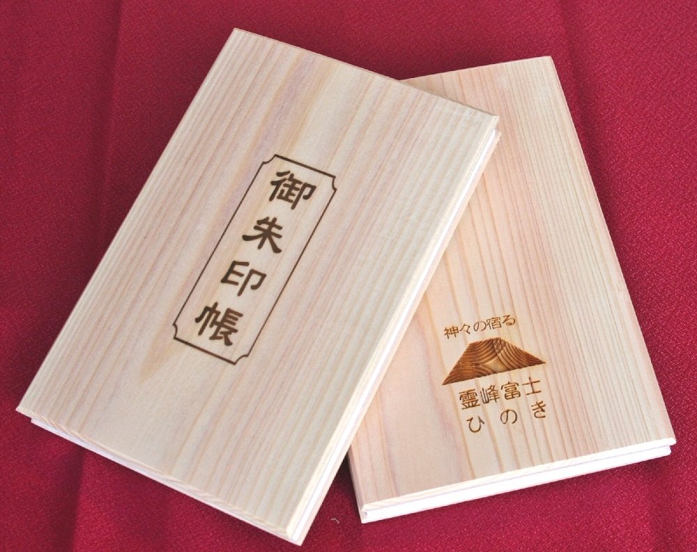 富士ひのき御朱印帳【巓】 天然木材表紙
