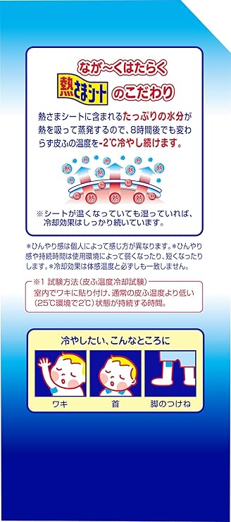Amazon からだに貼る熱さまシート 冷却シート 14枚 熱さまシート 冷却ジェルシート