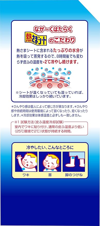 Amazon からだに貼る熱さまシート 冷却シート 14枚 熱さまシート 冷却ジェルシート