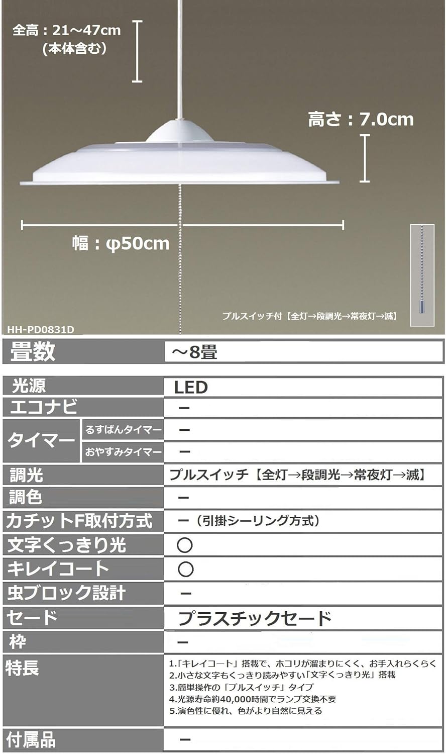 Amazon パナソニック Ledペンダントライト 調光タイプ 昼光色 プルスイッチ付 8畳 Hh Pd01d パナソニック Panasonic ホーム キッチン 通販