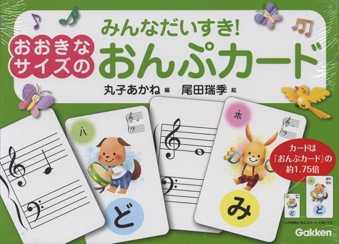 Amazon みんなだいすき おおきなサイズのおんぷカード 丸子あかね Amazon みんなだいすき おおきなサイズのおんぷカード 丸子あかね