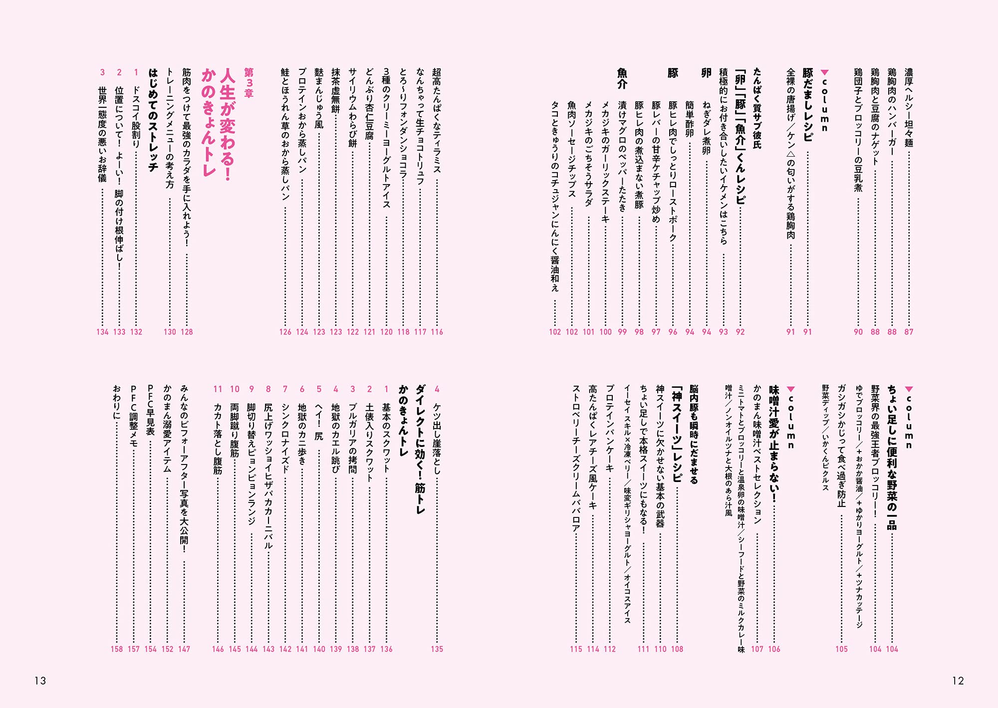 人生が変わる かのまん整形級ダイエット かのまん 大和田 潔 京角 省吾 本 通販 Amazon