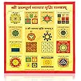 Shree Sampoorna Vyapar Vridhi Yantra Sampurna Kuber Yantra Sampurna Vastu Dosh Nivaran To Hang On Wall Wooden Yentra,Fober Yantra (Size 9x9 inch)
