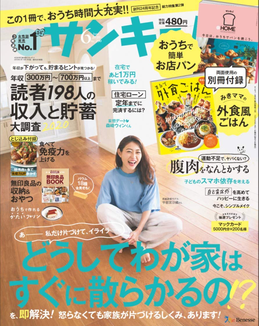 サンキュ 年 6 月号 本 通販 Amazon
