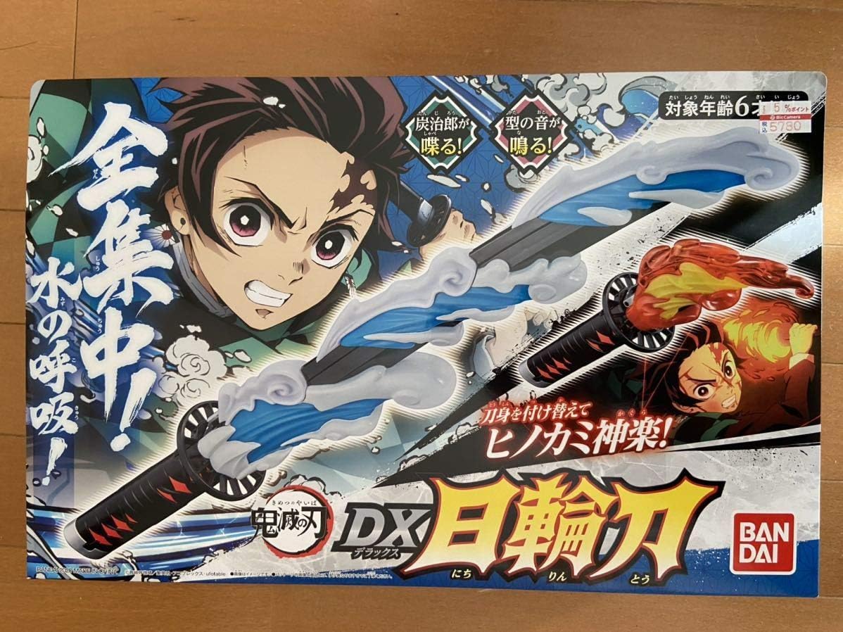 Amazon 鬼滅の刃 きめつのやいば 日輪刀dx にちりんとう キャラクターグッズ おもちゃ ホビー
