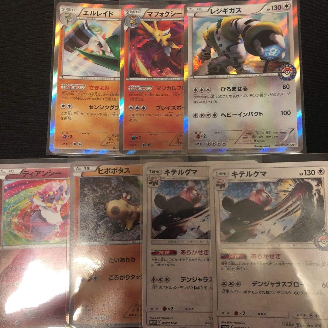 Amazon Co Jp ポケモンカード ポケセンプロモセット ホビー 通販