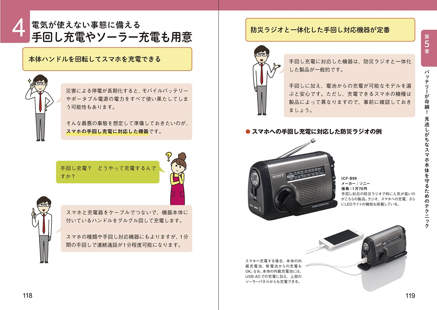 スマホで防災 家族も自分も守る スマホで始める最新防災マニュアル 宮下 由多加 なのなのな 本 通販 Amazon