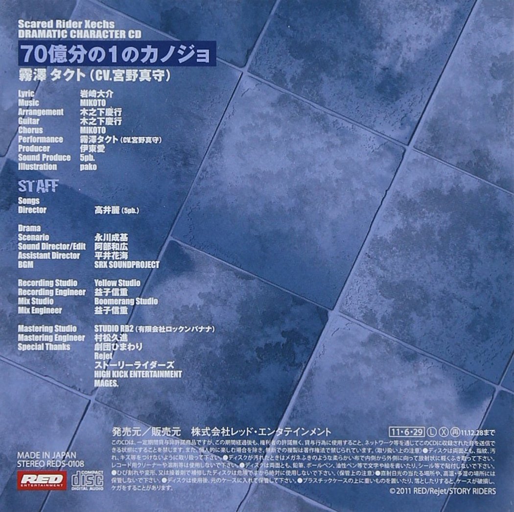 Scared Rider Xechs Dramatic Character Cd Vol 6 70 Okubunno 1 No Kanojo Kirasawa Takto Buy Online In Andorra At Andorra Desertcart Com Productid