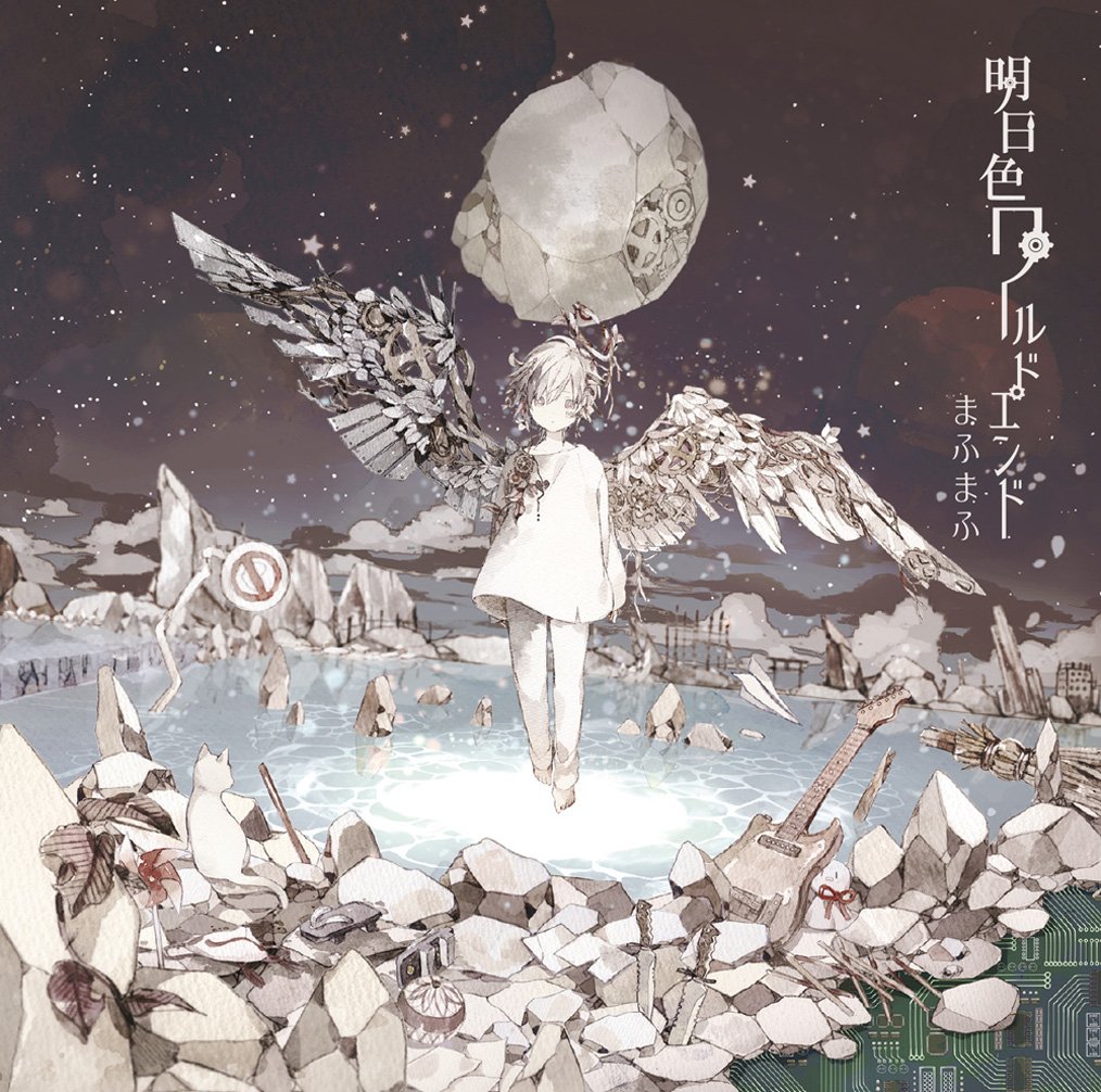 Mafumafu Ashita Iro World End Amazon Com Music