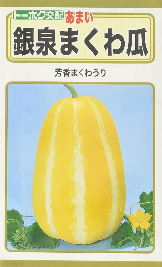 Amazon 株式会社トーホク あまい銀泉まくわ瓜 野菜