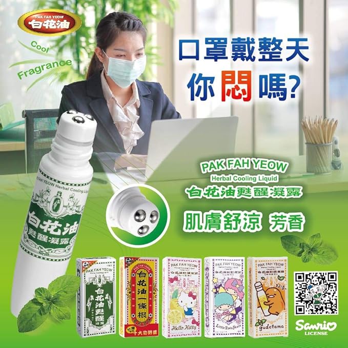 Amazon 萬應白花油 万能アロマオイル 白花油 甦醒凝露 一條根15ml 漢方万能薬版 スティックタイプ 15ml 台湾 お土産 並行輸入品 萬應白花油 アロマオイル