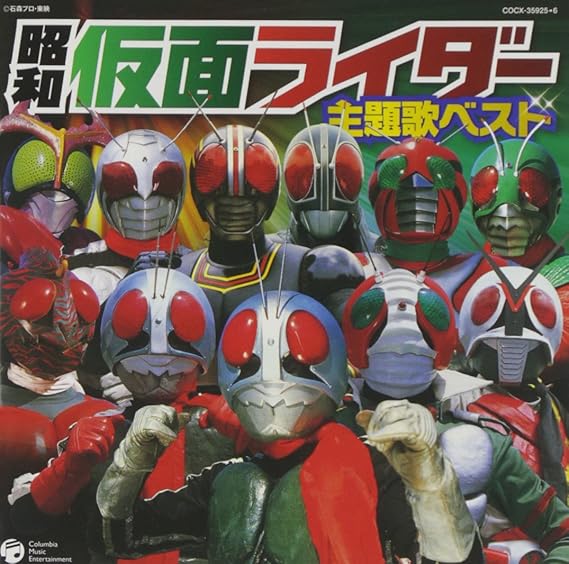 Cdツイン 昭和仮面ライダー主題歌ベスト Amazon Co Jp