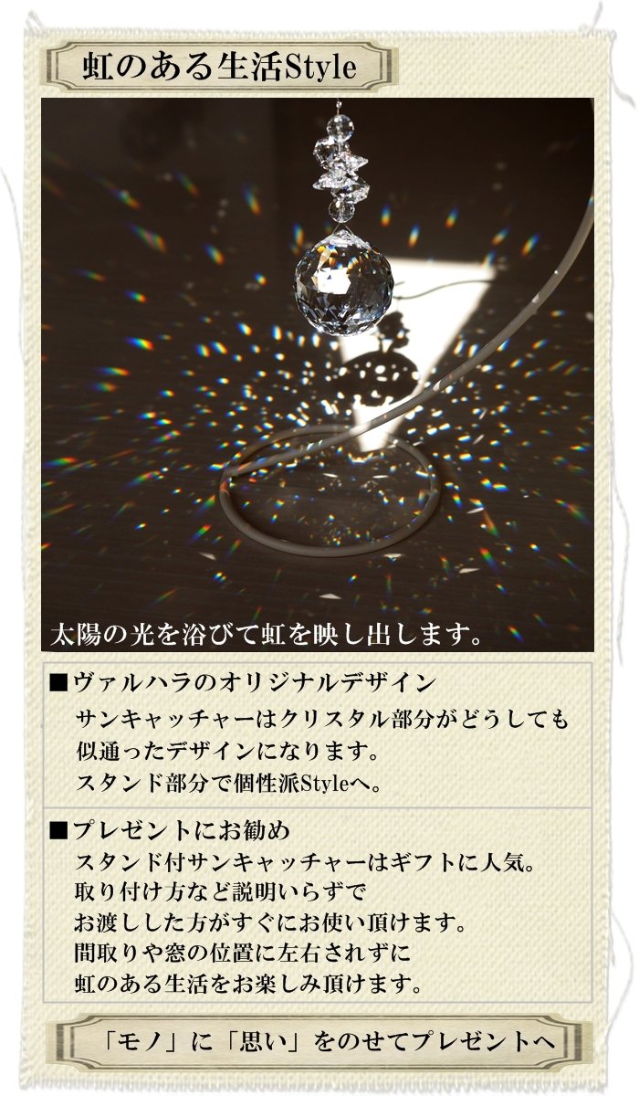 B00mhgza3m White Urthr 置物 スワロフスキー 付き シリーズ スタンド サンキャッチャー 置物オブジェ 売れ筋アイテムラン