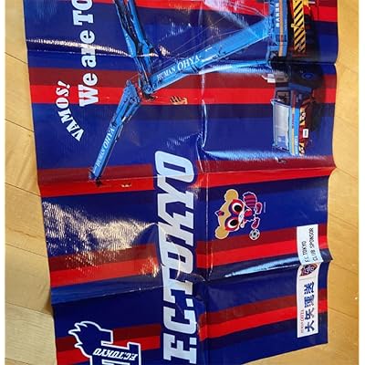 Buy Fc東京 大矢運送 コラボグッズ レジャーシート サッカー応援グッズ Online At Lowest Price In Sweden B0947byf2j Buy Fc東京 大矢運送 コラボグッズ レジャーシート サッカー応援グッズ Online At Lowest Price In Sweden B0947byf2j
