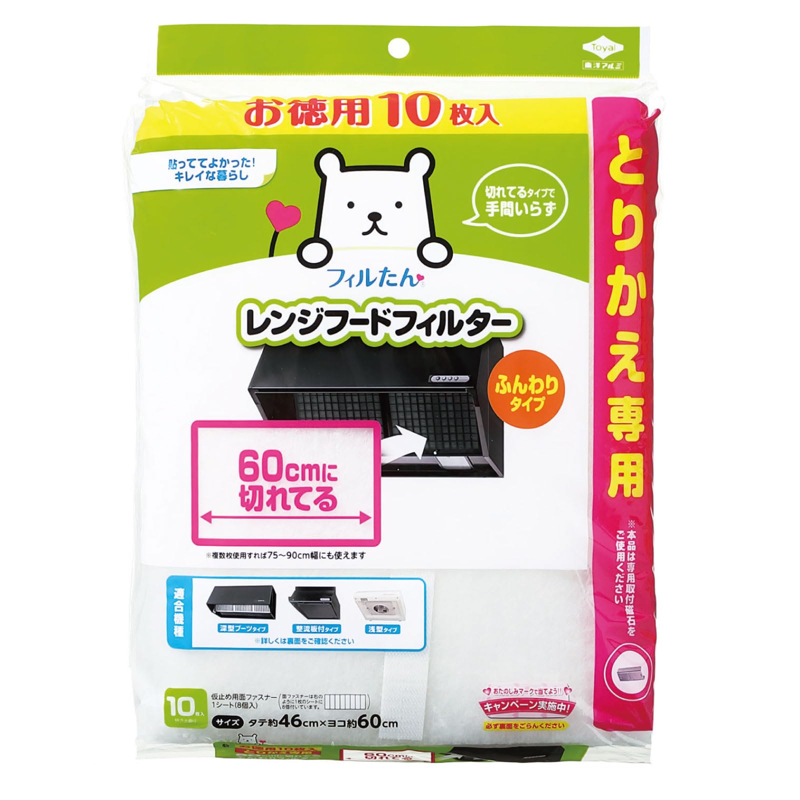 東洋アルミ 換気扇 レンジフード フィルター 磁石で取付け とりかえ専用 幅 60cm キッチン 約46cm×60cm 10枚入 フィルたん S2782商品画像