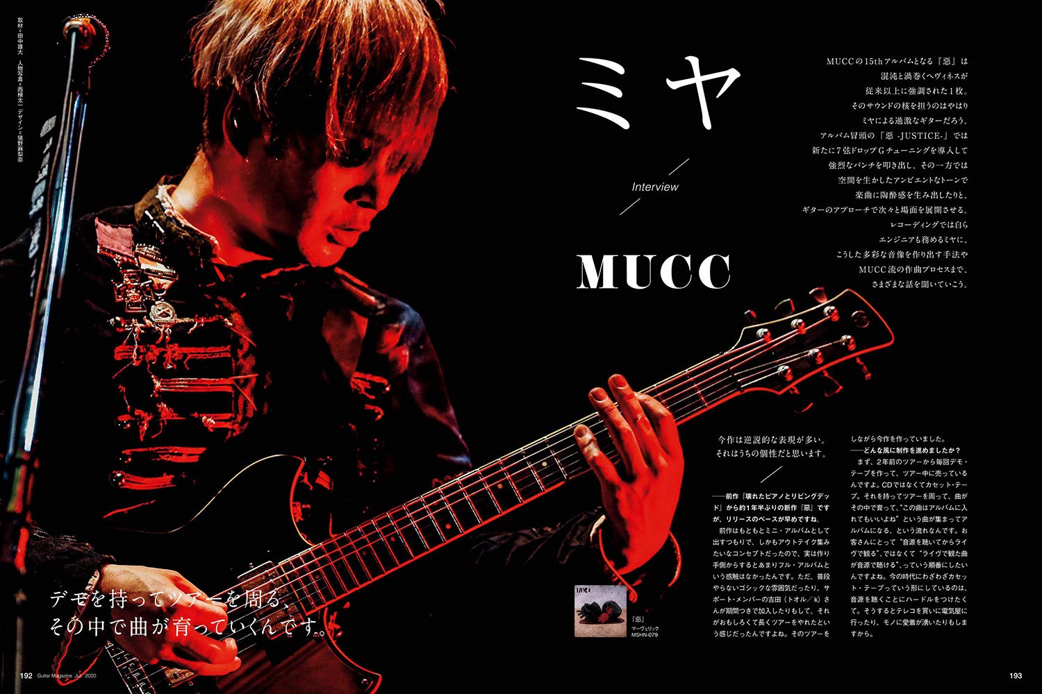 ギター マガジン 年 7月号 特集 ニッポンの偉大なギター名盤100 555人が回答 ギター マガジン編集部 本 通販 Amazon