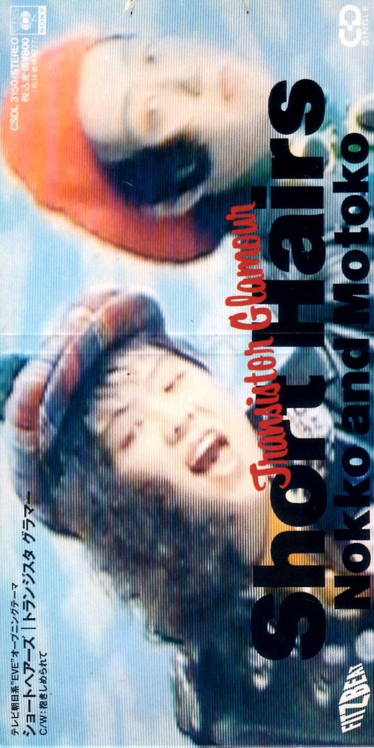 トランジスタ グラマー Amazon Com Music