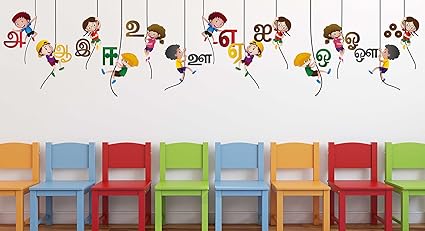 Luke and Lilly Tamil Letters and Kids Design Vinyl Wall Sticker (120 * 35cm)