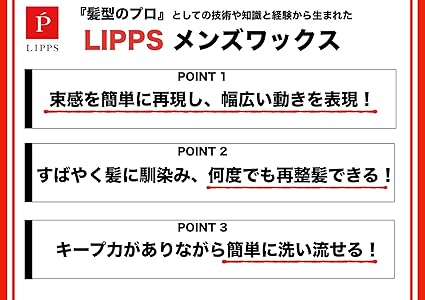 Amazon Lipps リップス L14 フリー ハード ヘアワックス 85g キープ シャープ メンズ Lipps リップス ヘア ワックス ポマード 通販