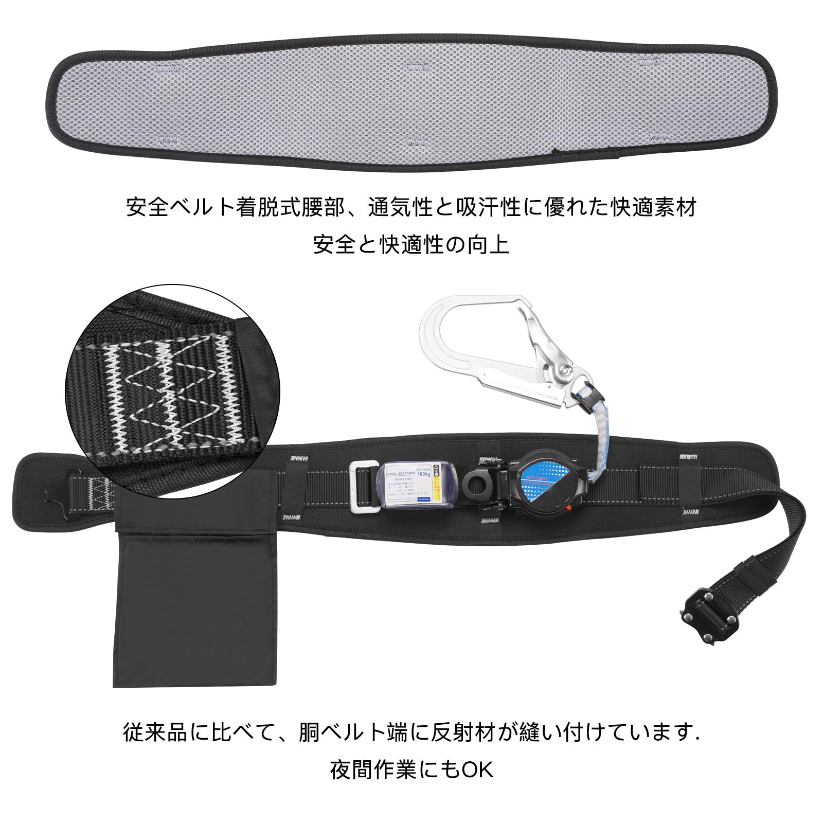 [新匠] 安全帯 胴ベルト 新規格 腰ベルト 巻き取り器付き 作業用 墜落制止用器具 安全帯 伸縮式 フック エアコンクリーニング 高所作業 電気工事 建設工事 高所落下防止