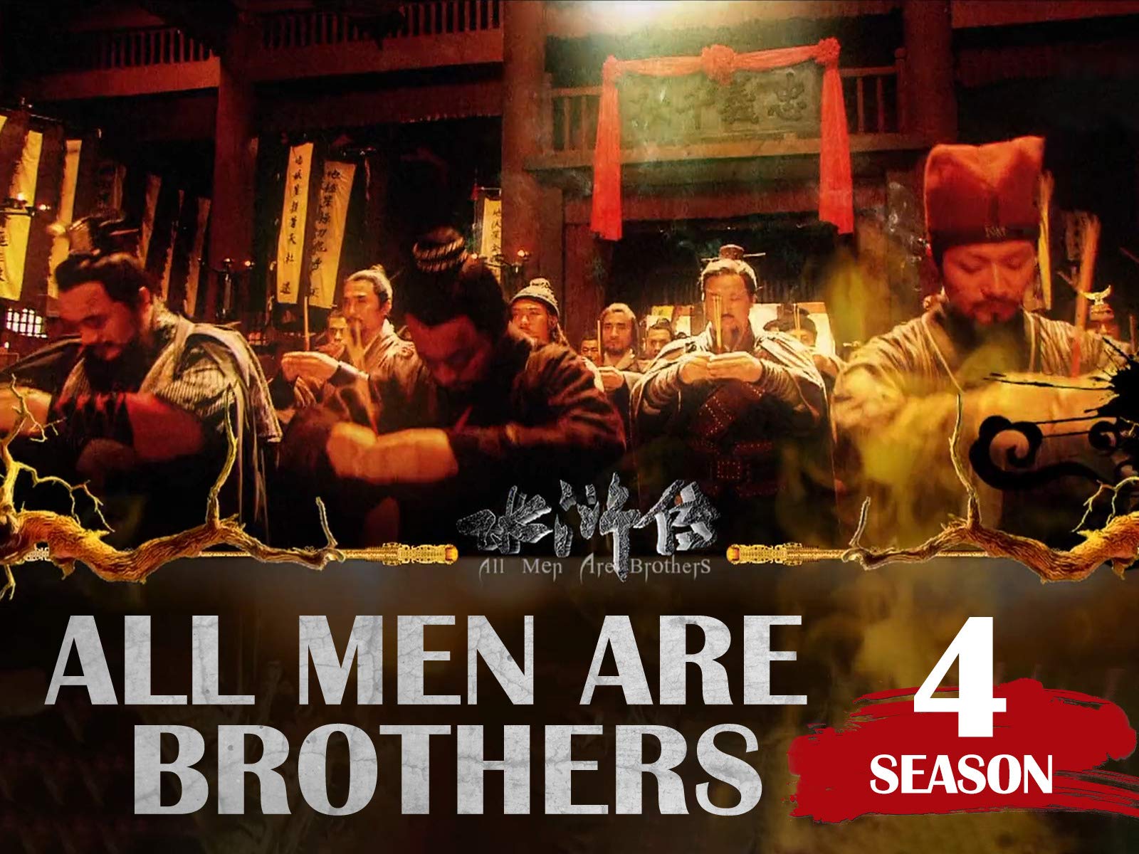 Watch All Men Are Brothers Season 4 Prime Video