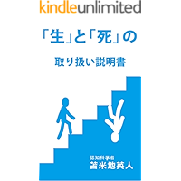 SEITOSHINOTORIATSUKAISETSUMEISHO (Japanese Edition) book cover