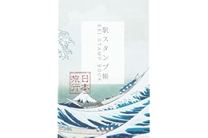 Japan Travel Station Stamp Book: 4 x 6 small size Eki Stamp book to Collect and Log Japanese Railway Station Stamps