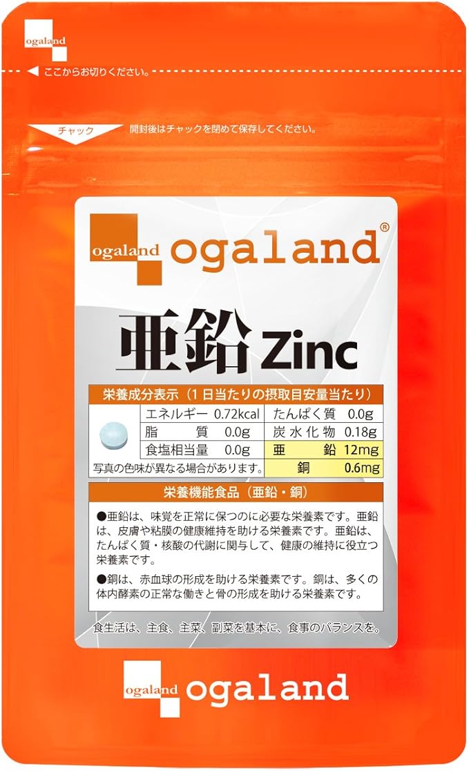 Ogaland公式 亜鉛 約1ヶ月分 栄養機能食品 オーガランド 亜鉛 Amazon