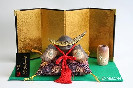 Amazon 武将兜 伊達正宗3号 初節句セット 五月人形 おもちゃ