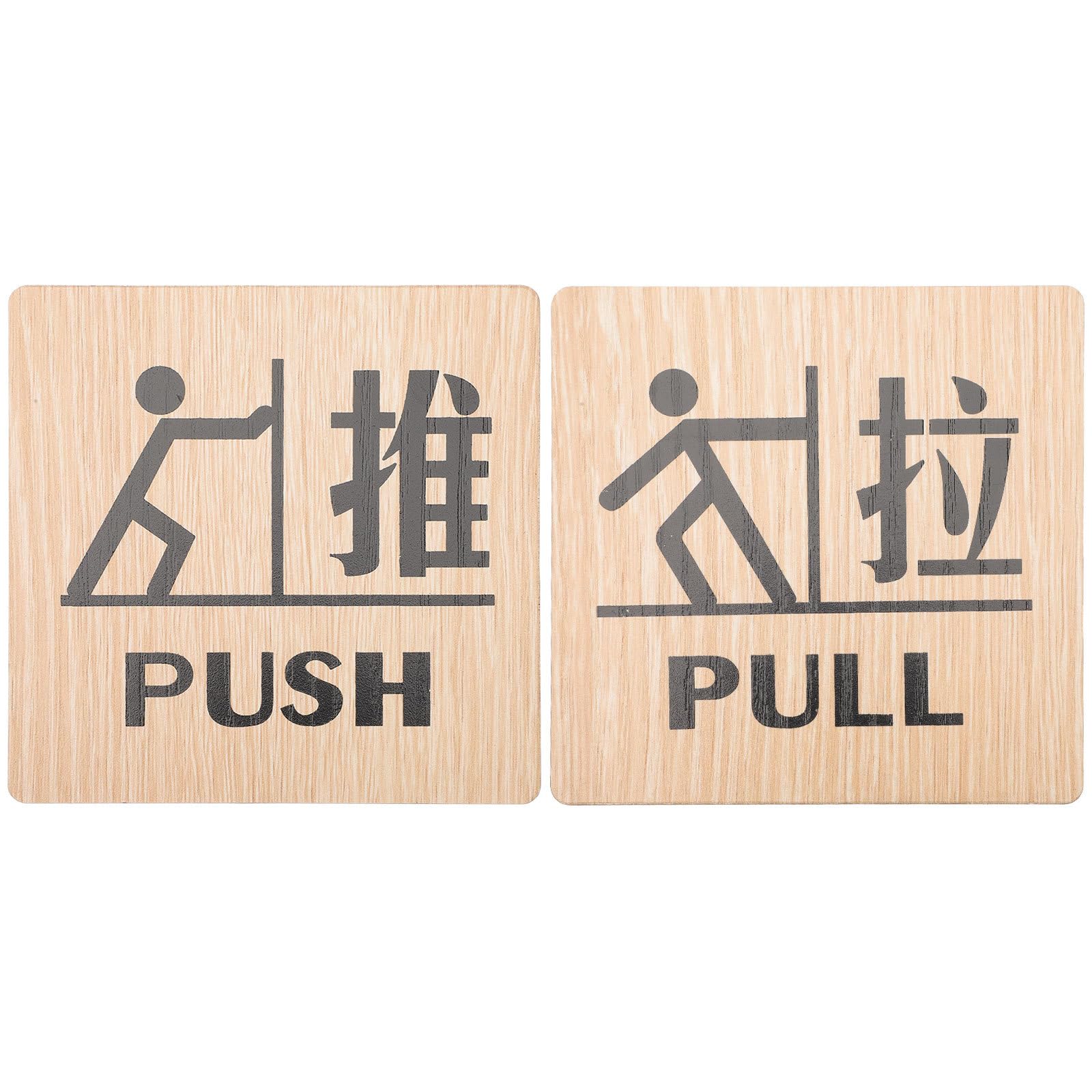 CAXUSD Exit Safety Sign 2pcs Wooden Push-pull Sign Glass Door Sign Push Sign for Door Wood Push and Pull Pull The Card Luminous Exit Stickers